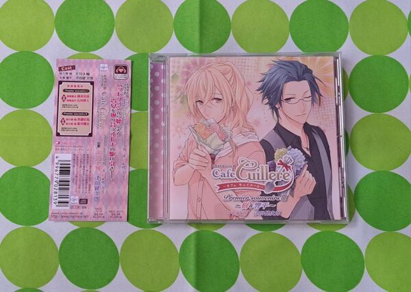 カフェキュイドラマCDシリーズ Premier souvenirs III 樹&響平/平川大輔、津田健次郎