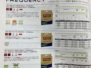 Abel エーベルTR-1 #3~#5　その２