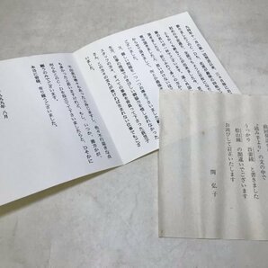 【全100巻揃 内99本未開封】関弘子 朗読CD『源氏物語 全54帖100巻』テキスト:阿部秋生校訂 完本源氏物語 非売品★14A7Hの画像8