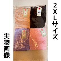 2XL 　レディース ショーツ　新品　腹履　大きいサイズ　ハイウエスト　ゆったり　マタニティ　女性　下着　ブラック　ピンク　肌色　紫_画像2