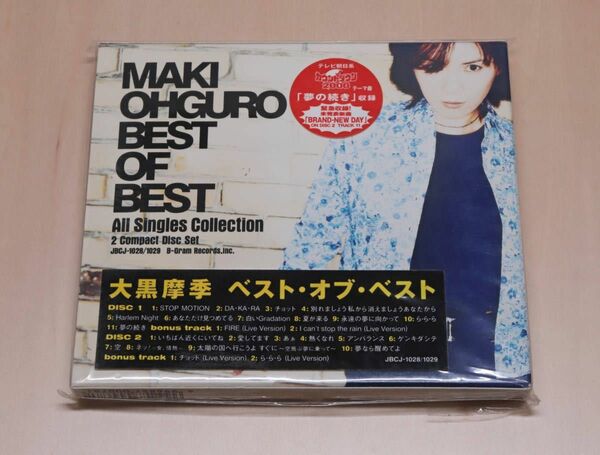 大黒摩季 ベスト・オブ・ベスト All Singles Collection 2CD 