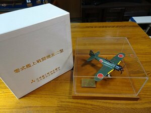 三菱重工名古屋航空機製作所 「零式艦上戦闘機 五二型」 零戦／完成品　外箱／アクリルケース付き 約1/72