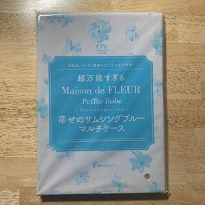 ゼクシィ Maison de FLEUR メゾン ド フルール マルチケース 2019年10月付録の画像2