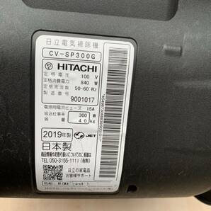 動作確認済み HITACHI 日立 電気掃除機 CV-SP300G 本体の画像5