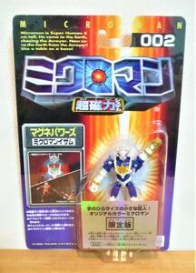 Microman Magnan Powers Microman Isamu Limited Edition