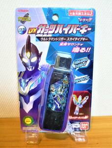 [ Ultraman trigger ] DX Guts hyper key Ultraman trigger Sky type key 