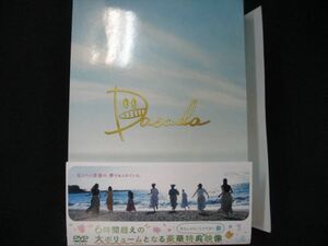 0046 中古DVD＃■ DASADA DVD-BOX ※スリーブケース傷み・帯に破れ有