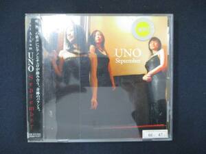 983＃レンタル版CD UNO/September