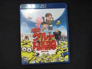 0050 中古BD＃ 怪盗グルーの月泥棒 [Blu-ray]