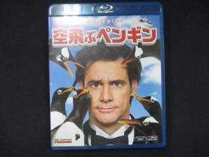 0050 中古BD＃ 空飛ぶペンギン [Blu-ray]