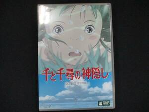 0051 中古DVD＃ 千と千尋の神隠し