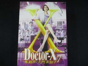 0052 中古DVD＃■ Doctor-X-外科医・大門未知子-7 DVD-BOX