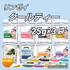 リンゼイ　モデリングマスクパック　25g×3袋 　 クールティーツリー