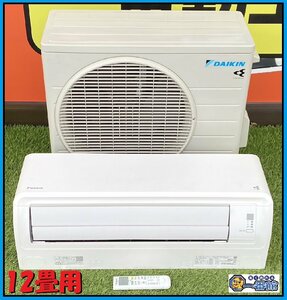 ★電気屋さん取外し★ ダイキン DAIKIN ルームエアコン FXシリーズ S36XTFXS-W 2020年製 12畳用 東静岡発 領収可 J0110-1-12b