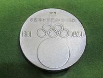 東京オリンピック 大阪万博 シルバー925 5枚 沖縄返還記念 シルバー950 銀メダル 合計111g_画像4