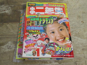 '87年 小学二年生 1月号 付録付 完品 デットストック