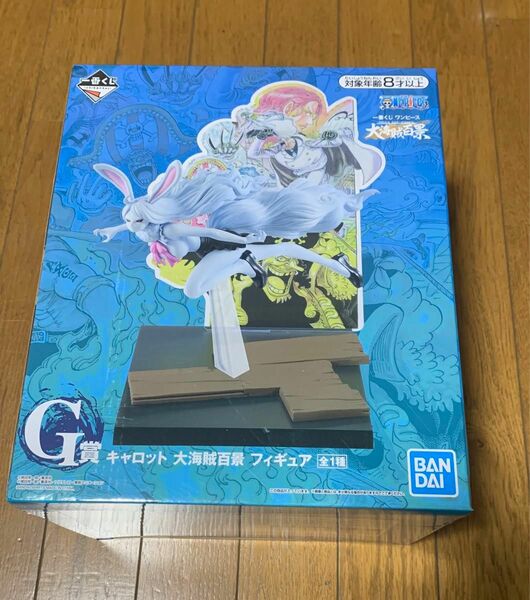 1番くじ　ワンピース　大海賊百景　G賞キャロットフィギュア