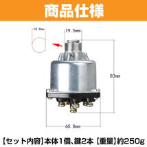ディーゼル エンジン キースターター イグニッション スイッチ 農機 建機 船舶 コンバイン トラクター 汎用 鍵2本付_画像5