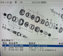 インテグラDC2 シビックEG EK S4C S80 ミッション 23646-P21-000　ストツパー、リング セット 新品　ホンダ純正_画像2