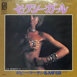 C00189605/EP/ボビー・マーチン&MFSB「セクシー・ガール/MFSBのテーマ(1975年:ECPB-343-PH)」