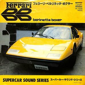 C00191626/EP/フェラーリ・ベルリネッタ・ボクサー「Supercar Sound Series/Ferrari/Berlinetta Boxe（1977年：VA-1006)」