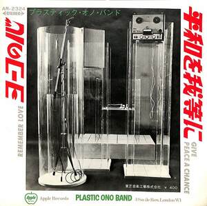 C00191907/EP/プラスティック・オノ・バンド「平和を我等に/ヨーコの心(1969年：AR-2324)」