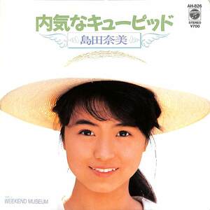 C00191641/EP/島田奈美「内気なキューピッド/Weekend Museum(1987年:AH-826)」