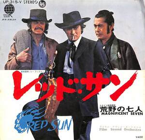 C00191503/EP/アラン・ドロン・チャールズ・ブロンソン・三船敏郎(表紙)「レッド・サン Red Sun / 荒野の七人 The Magnificent Seven OST