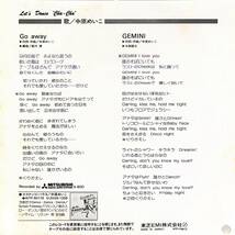 C00192591/EP/中原めいこ「Go Away/Gemini(1982年：WTP-17391)」_画像2