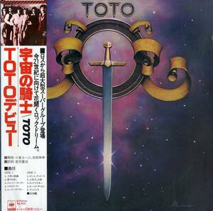 A00579485/LP/トト (TOTO)「宇宙の騎士 Toto (1978年・25AP-1151)」