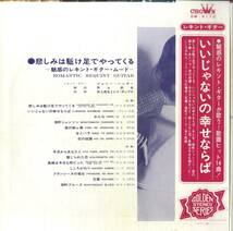 A00579494/LP/ジョニー・ハンター/井上忠也とレイ・ポップス「悲しみは駈け足でやってくる 魅惑のレキントギター・ムード(1969年：GW-511_画像3