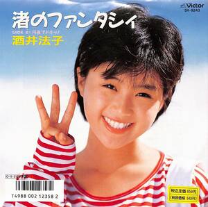 C00192100/EP/酒井法子「渚のファンタシィ/月夜でドキッ!（1987年：SV-9243）」