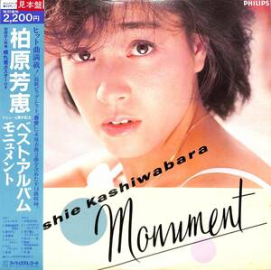 A00581224/LP/柏原芳恵「Monument / Best Album (1984年・22PL-1・ベストアルバム)」