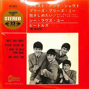 C00192668/EP1枚組-33RPM/ビートルズ「Twist And Shout (1964年・OP-4016・4曲入り・ビート・BEAT)」