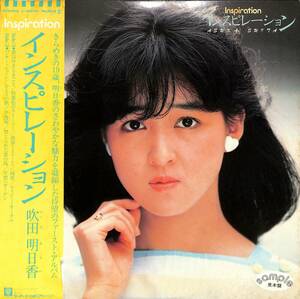 A00581481/LP/吹田明日香「インスピレーション (1983年・L-12546)」