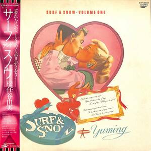 A00579281/LP/松任谷由実「Surf & Snow Volume One (1980年・ETP-90034・椎名和夫・松任谷正隆・清水靖晃・松原正樹・林立夫・新川博・吉