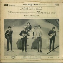 C00191346/EP1枚組-33RPM/ローリング・ストーンズ「マザーズ・リトル・ヘルパー(1966年・LS-72　4曲入り)」_画像2