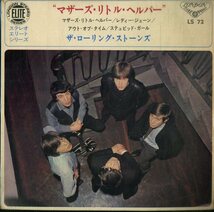 C00191346/EP1枚組-33RPM/ローリング・ストーンズ「マザーズ・リトル・ヘルパー(1966年・LS-72　4曲入り)」_画像1