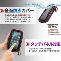 ①新品未使用 スマホホルダー防水 自転車 バイク スクーター 原付 2_画像4