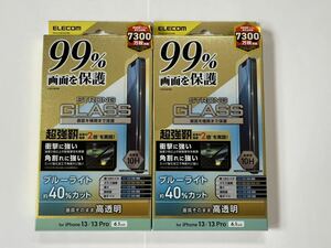 【送料無料】エレコム ブルーライトカット　iPhone13用ガラスフィルム 10H 2個セット