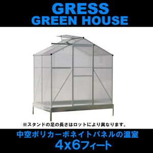 [Мгновенная доставка] Gress Green House 4x6 подключения держатели Поликарбонат алюминиевый садовый цветок выращивание растений растения