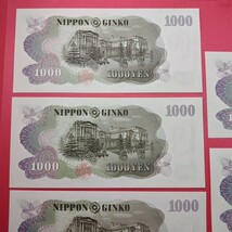 極美品 金庫保管品 伊藤博文千円札 伊藤博文 1000円札 連番5券セット 伊藤博文千円札 ES656914Q/ES656915Q/ES656916Q/ES656917Q/ES656918Q_画像7