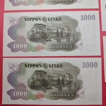 極美品 金庫保管品 伊藤博文千円札 伊藤博文 1000円札 連番5券セット 伊藤博文千円札 ES656914Q/ES656915Q/ES656916Q/ES656917Q/ES656918Q_画像8