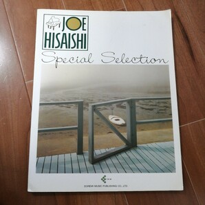 中古★久石譲  楽譜 スペシャル・セレクション★LOE HISAISHI Special Selection★の画像1