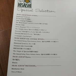 中古★久石譲  楽譜 スペシャル・セレクション★LOE HISAISHI Special Selection★の画像3