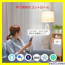 ★迅速配送無料★ E26 スマート電球 - スマートホーム Alexa 0W 800lm 広配光 調光調色 スイッチボット 7_画像2