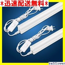 ★迅速配送無料★ led 18W 直管 LED T5 器具一体型LED蛍 ト ト 天井照明 昼光色 6000K-6500K 95_画像1