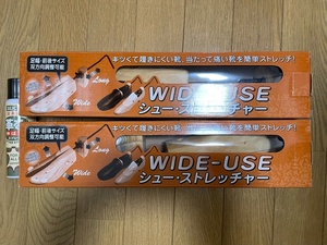 　【送料込】 モリト　シュー・ストレッチャ　木製 シューキーパー×２ 男性用 　シューズストレッチャー 　革伸ばしスプレー