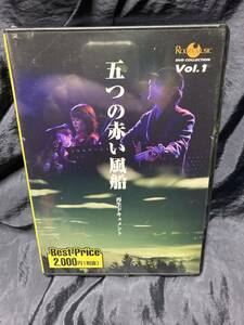 ●DVD◆未開封◆五つの赤い風船　再生ドキュメント