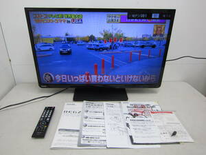 【TOSHIBA REGZA 32V型液晶カラーテレビ 32S8 2014年製】東芝 レグザ リモコン/取説付 動作確認済 中古品